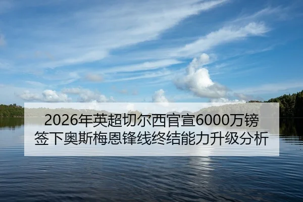 nian-ying-chao-qie-er-xi-guan-xuan-wan-bang-qian-xia-ao-si-mei-en-feng-xian-zhong-jie-neng-li-sheng-ji-fen-xi-2-253.jpg