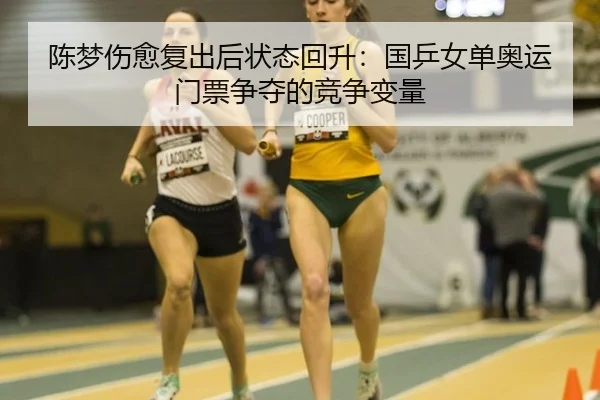 chen-meng-shang-yu-fu-chu-hou-zhuang-tai-hui-sheng-guo-ping-nv-dan-ao-yun-men-piao-zheng-duo-de-jing-zheng-bian-liang-2-678.jpg