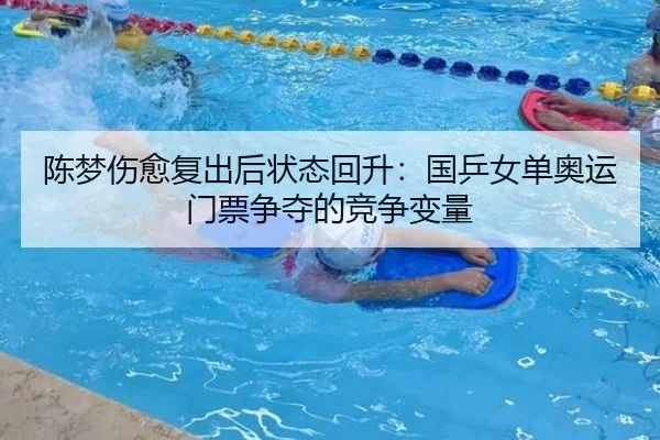 chen-meng-shang-yu-fu-chu-hou-zhuang-tai-hui-sheng-guo-ping-nv-dan-ao-yun-men-piao-zheng-duo-de-jing-zheng-bian-liang-3-172.jpg